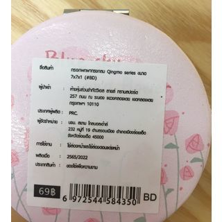 USUPSO กระจกพกพาทรงกลม Qingmo series ขนาด 7x7x1 (#BD)