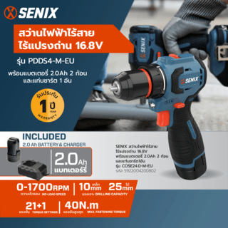 SENIX สว่านไฟฟ้าไร้สาย ไร้แปรงถ่าน 16.8V รุ่น PDDS4-M-EU พร้อมแบตเตอรี่ 2.0Ah 2ก้อน และแท่นชาร์ต1อัน