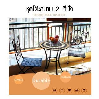 SUMMER SET ชุดโต๊ะสนาม 2 ที่นั่ง รุ่น LR001 ขนาด 60×60×70 ซม. คละสี (1/2)