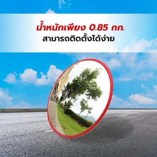 PROTX กระจกโค้งจราจร 18 นิ้ว รุ่น1HX01-1 สีส้ม