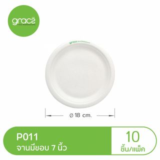 GRACZเกรซ คลาสสิค จาน 7 นิ้ว แพ็ค 10 ชิ้น