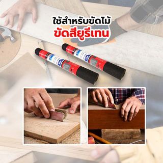 HUMMER กระดาษทรายม้วนขัดน้ำ 12 นิ้ว เบอร์ 60 ขนาด 300 มม.x1เมตร BPR-30060M1 สีดำ