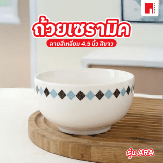 ADAMAS ถ้วยเซรามิค 4.5 นิ้ว ลายสี่เหลี่ยม ARA สีขาว