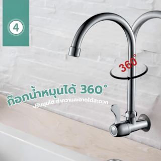 Iris ก๊อกอ่างล้างจานแบบติดผนังตัว U รุ่น ซีว่า 703-7