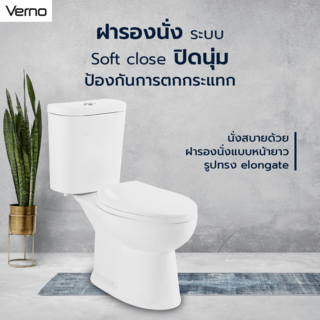 Verno สุขภัณฑ์สองชิ้นแบบกดบน รุ่น จีโอพลัส VN-629N