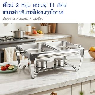 KOCH KITCHEN อ่างอุ่นอาหารสเตนเลส 2 หลุม 11 ลิตร 64x36x36 ซม. JAPAH 