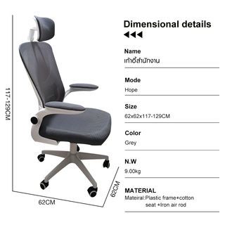 SMITH เก้าอี้สำนักงาน Hope ขนาด 62x62x117-129cm สีเทา