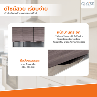 CLOSE ตู้แขวนไฮกลอสพร้อมชั้นวางของ 120ซม. MONSTERA W30×L120×H80 สีไม้ธรรมชาติ