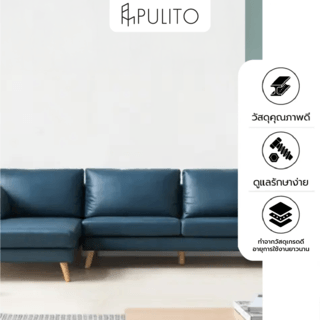 PULITO โซฟาหนัง PU L-SHAPE เข้ามุมซ้าย ECSTATIC BJS942 สีน้ำเงิน