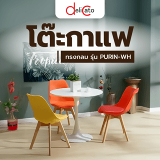 DELICATO โต๊ะกาแฟทรงกลม PURIN-WH ขนาด W70×H73 ซม. สีขาว (1/2)