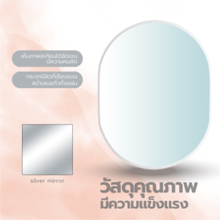 Nice กระจกเงาไม่มีกรอบ ทรงรี รุ่น JLLS009  ขนาด 45x60 ซม. สีใส