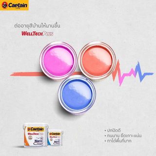 Captain สีน้ำอะคริลิก เวลเท็ค ภายนอก กึ่งเงา เบส A 2.5 กล.