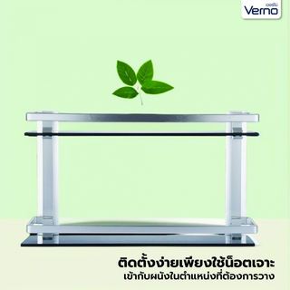 Verno ชั้นวางกระจกขอบอะลูมิเนียม ยาว 48 ซม. 2 ชั้น รุ่น PQS-BT-B40-2F สีดำ ขนาด 38x12x29 ซม.