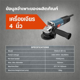 SENIX เครื่องเจียร 4 นิ้ว 900W รุ่น PAE8.5-M1-EU สีน้ำเงิน - ดำ