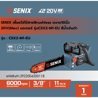 SENIX เลื่อยโซ่ไร้สายBrushless ขนาด10นิ้ว 20V(Max) มอเตอร์ รุ่นCSX2-M1-EU สีน้ำเงินดำ (พร้อมแบตเตอรี่4.0Ah 1ก้อนและแท่นชาร์ต1อัน)