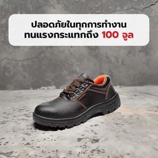 รองเท้าเซฟตี้ พื้นเหล็ก  เบอร์ 43 รุ่น PW106 สีดำ ยี่ห้อ  PROTX