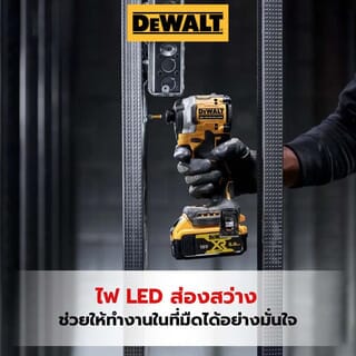 DEWALT ไขควงกระแทกไร้สาย ไร้แปรงถ่าน 20V Atomic DCF850N-B1 (เฉพาะตัวเครื่อง)