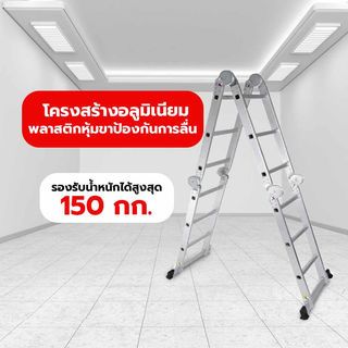 HUMMER บันไดอลูมิเนียมอเนกประสงค์ 12ขั้น (3x4) รุ่น LF012 สีเงิน