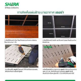 เฌอร่า บอร์ดฝ้า ระบายอากาศ รุ่นคลาสสิค ผิวเรียบ 0.4x60x120ซม. สีธรรมชาติ