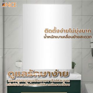 Nice กระจกเงาไม่มีกรอบ ทรงเหลี่ยม รุ่น PQS-XS10075 ขนาด 75x100 ซม. สีใส