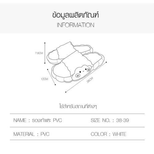 KOJI รองเท้าแตะ รุ่น2286-WT เบอร์ 38-39 สีขาว