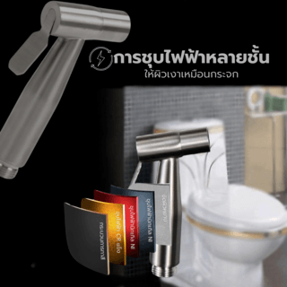 Verno ชุดสายฉีดชำระสเตนเลส304 รุ่น 6BLX001-1 สีสแตนเลส