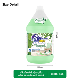 SPACLEAN น้ำยาดันฝุ่น กลิ่นเนเชอรัลคาโมมายล์ ขนาด 3800 มล.