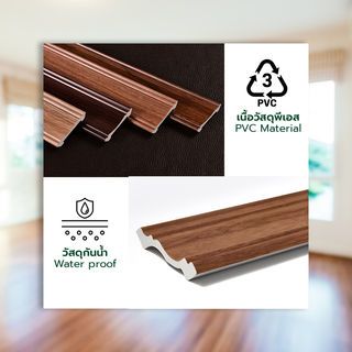 GREAT WOOD ไม้บัวบน PVC  FCR-0503A (CH02) 50x9.5x2700มม. สีเชอร์รี
