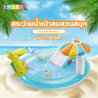 TOYS สระว่ายน้ำเป่าลมสวนสนุก รุ่น 57165NP ขนาด 201x170x84 ซม.