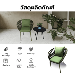 SUMMER SETเก้าอี้ outdoor อลูมิเนียม Samed ขนาด 57x59x76 ซม. สีเขียว