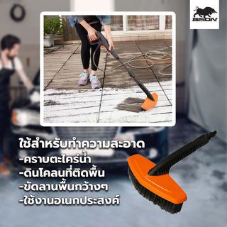 BISON แปรงขัดพื้น รุ่น HORIZONTAL BRUSH สำหรับเครื่อฉีดน้ำแรงดันสูง