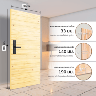 D2D ประตูไม้สน( Pine) บานทึบทำร่อง Eco Pine-801 80x200ซม.