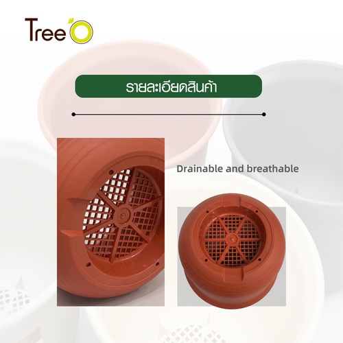 Tree’ O กระถางต้นไม้ รุ่น PY-2004RD ขนาด 24.8 x 24.8 x 17 ซม. (10นิ้ว) สี แดงอิฐ