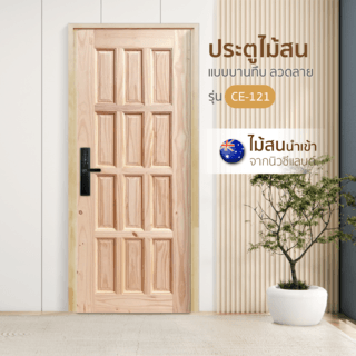 WINDOORS ประตูลวดลายไม้สนNz รุ่น CE-121  ขนาด 80x200 ซม.