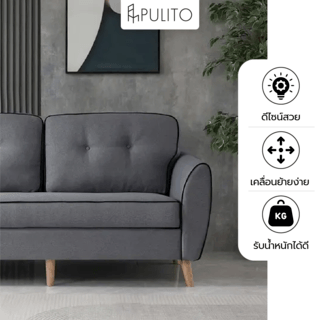 PULITO โซฟาผ้า 3 ที่นั่ง รุ่น BANIKA ขนาด 87x185x89 ซม. สีเทา 
