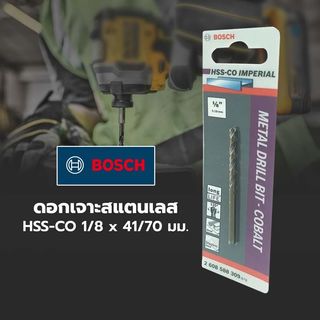 BOSCH ดอกเจาะสแตนเลส HSS-CO 1/8 x 41/70 มม.