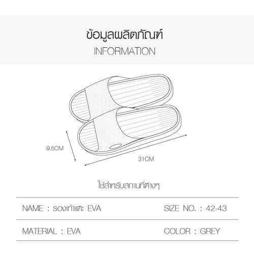 PRIMO รองเท้าแตะ EVA QD006-GY401 สีเทา เบอร์ 40-41