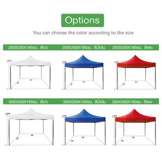 Tree’O เต็นท์พับ รุ่น ZP01 ขนาด 200X200X195ซม. สีแดง