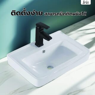 Iris อ่างล้างหน้าแบบแขวน **ไม่รวมก๊อกน้ำ** รุ่น ไอด้า IR - 3316