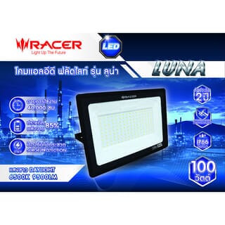 RACER โคมไฟแอลอีดี ฟลัดไลท์ รุ่นลูน่า 400วัตต์ แสงขาว IP66