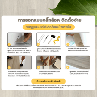 กระเบื้องยาง SPC Click lock 184x1220x4+1mm IXPE มม (มีโฟมในตัว) รุ่น 6589 (2.694ตรม./12แผ่น) TAPIO สีไม้แอชไวท์