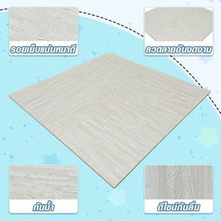 NINO WORLD ชุดแผ่นปูพื้นจิ๊กซอว์ รุ่น CY01 (4 แผ่น)  ขนาด 60x60x1.2 ซม. สีลายไม้น้ำตาล