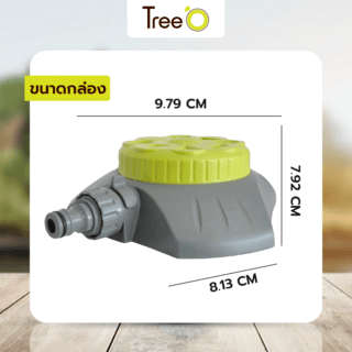 Tree’O Plus สปริงเกลอร์รดน้ำสนาม ปรับหัวได้8รูปแบบ รุ่นDY6026 สีเขียวเทา
