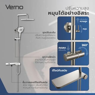 Verno ชุดฝักบัวเรนชาวเวอร์สเตนเลส 304 หัวเหลี่ยม 3 ระบบ รุ่น Aqua-HL02 ขนาด 30x36x115 ซม. สีเงินแฮร์ไลน์