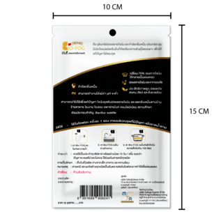 BIOFOG จุลินทรีย์เข้มข้นย่อยไขมัน (ชนิดผง) จำกัดกลิ่นเหม็น 50 กรัม