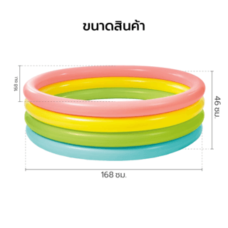 INTEX สระว่ายน้ำเป่าลมทรงกลม รุ่น 56441NP ขนาด 168x168x46 ซม. สีรุ้ง