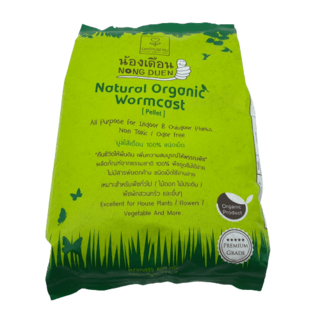 มูลไส้เดือนชนิดอัดเม็ด ตรา น้องเดือน 