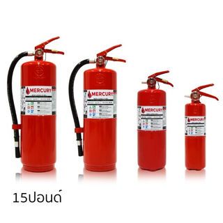MERCURY เครื่องดับเพลิงชนิดผงเคมีแห้ง ขนาด 15 ปอนด์ 4A10B