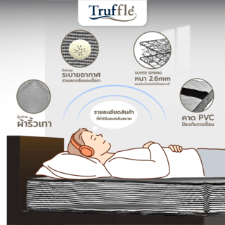 TRUFFLE ที่นอนสปริง2.6 รุ่นAura 5ฟุต หนา9