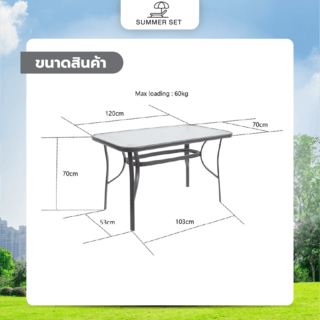 SUMMER SET โต๊ะสนาม รุ่น GUS-TABLE ขนาด120x70x70 ซม. สีดำ 